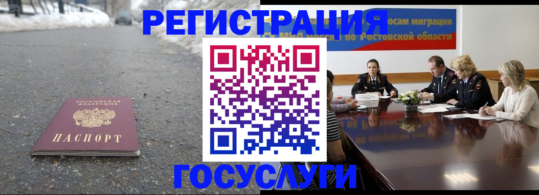 прописка ребенка в Елизово