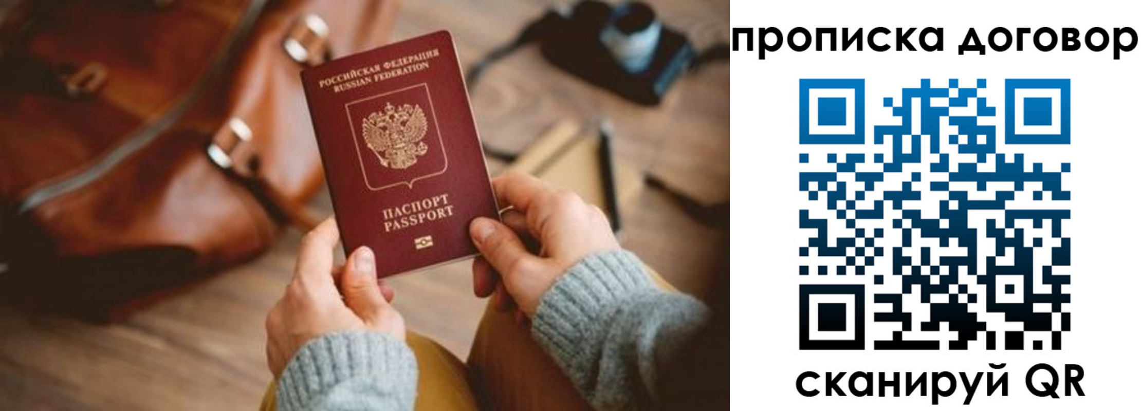 регистрация в Елизово