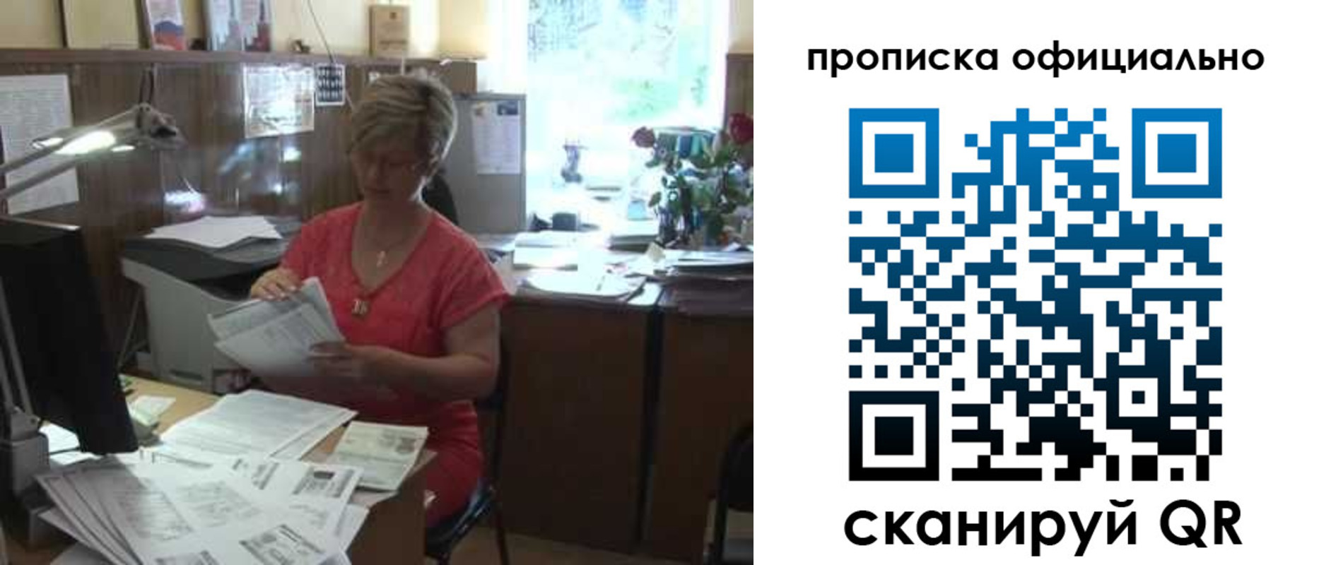 временная регистрация гарантия в Елизово