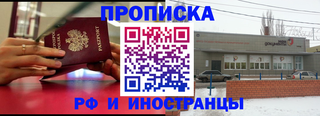 временная регистрация купить в Елизово
