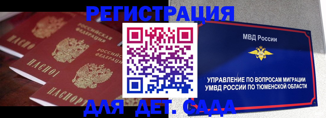 временная регистрация для всех в Елизово
