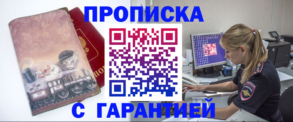 временная регистрация в квартире в Елизово