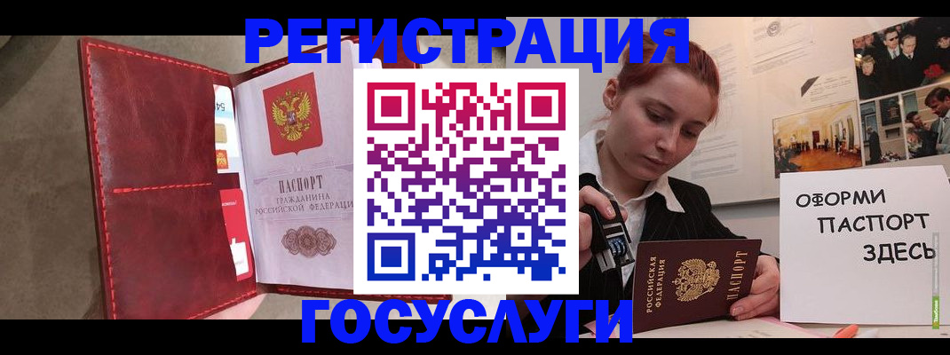 прописка в Елизово