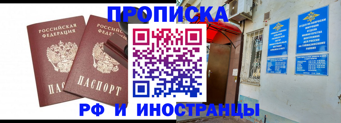 временная регистрация в квартире в Елизово