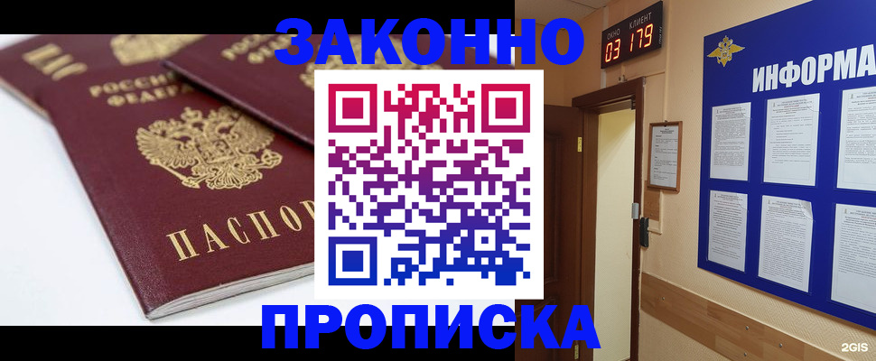 регистрация в Елизово