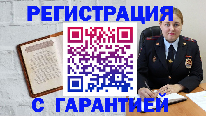 прописка регистрация в Елизово