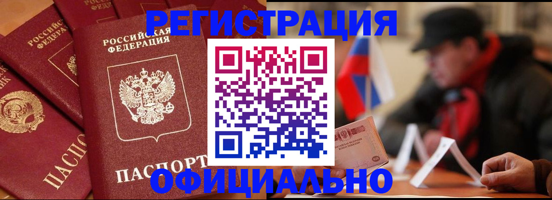 прописка паспорт в Елизово